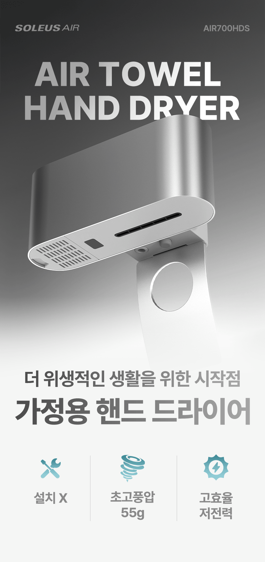 SA_AIR700HDS_DP_04.gif