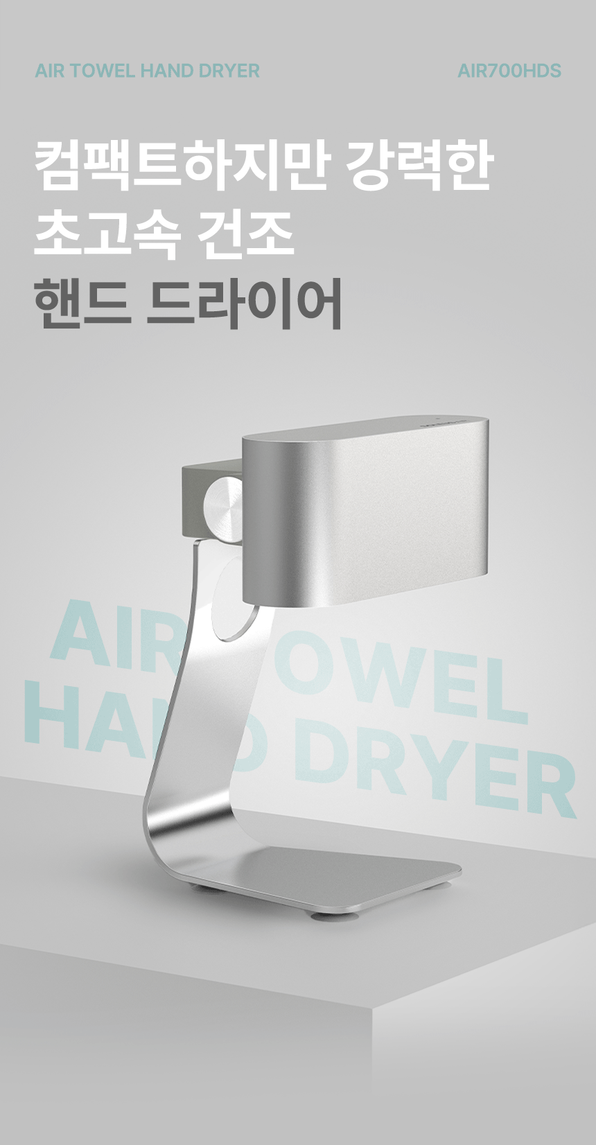 SA_AIR700HDS_DP_06.gif