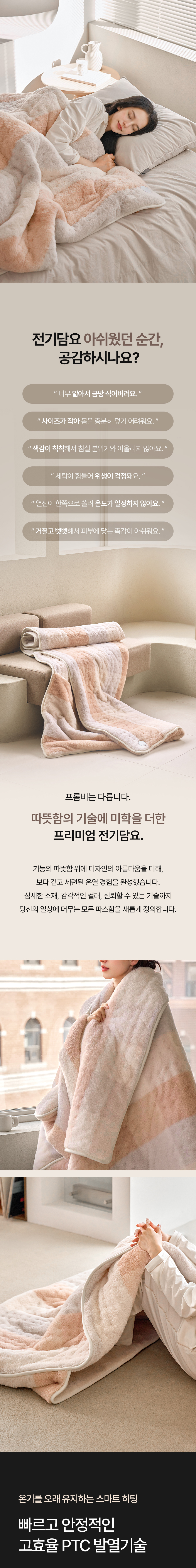 0804_Premium_Electric_Blanket_03_i.jpg