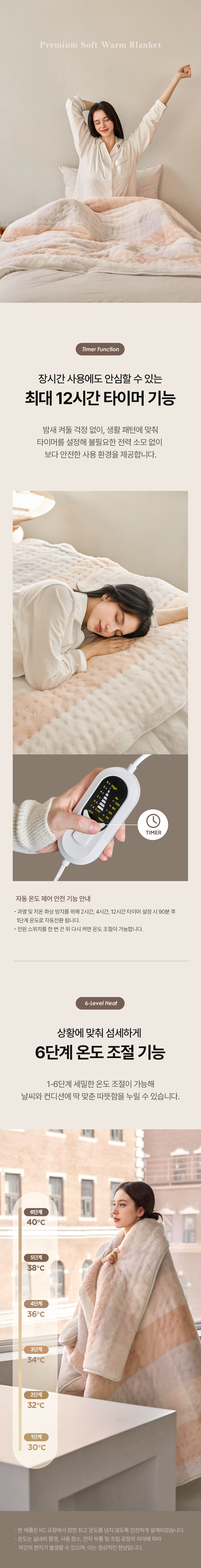 0804_Premium_Electric_Blanket_06_i.jpg
