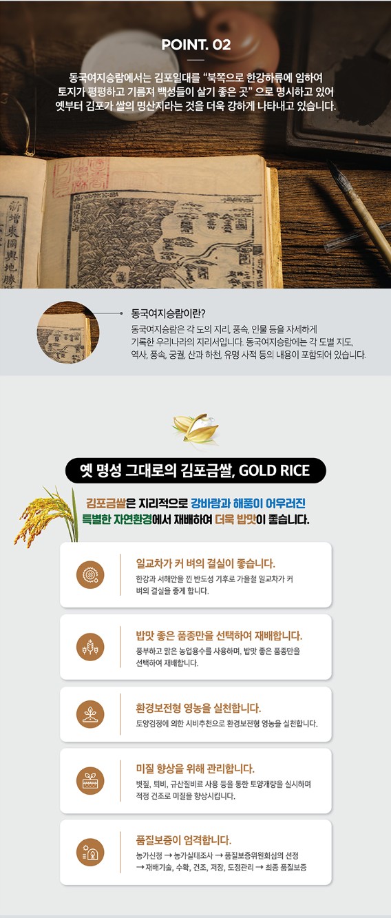 %EA%B9%80%ED%8F%AC%EA%B8%88%EC%8C%803.jpg
