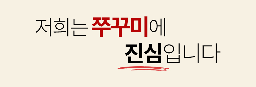 %EC%AD%88%EA%BE%B8%EB%AF%B8%EB%B3%B6%EC%9D%8C_6.jpg
