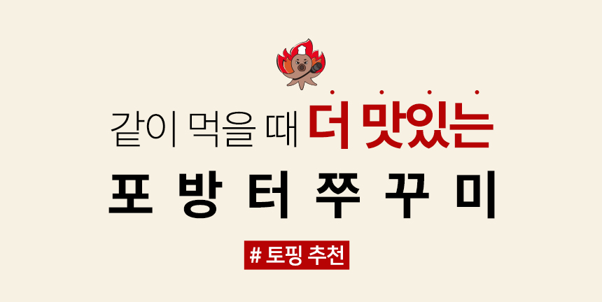 %EC%AD%88%EA%BE%B8%EB%AF%B8%EB%B3%B6%EC%9D%8C_19.jpg