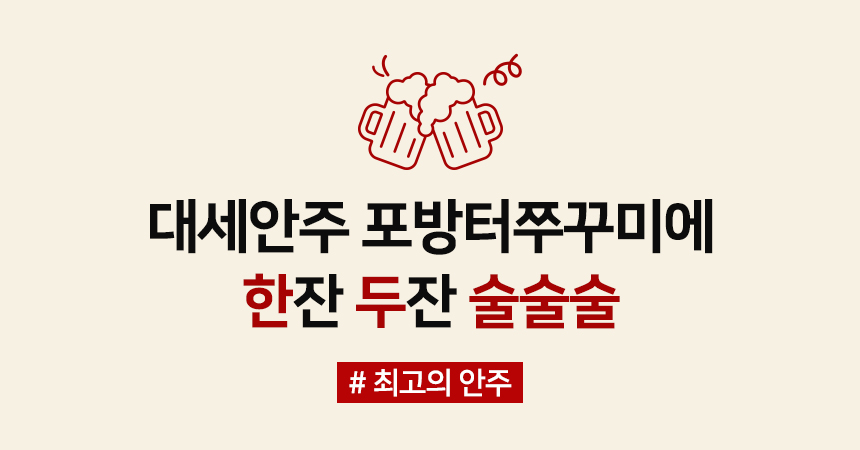 %EC%AD%88%EA%BE%B8%EB%AF%B8%EB%B3%B6%EC%9D%8C_26.jpg