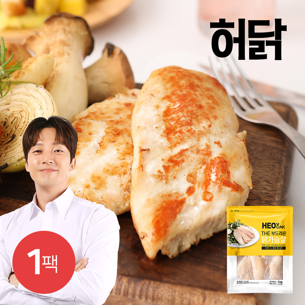 [허닭] 더 부드러운 닭가슴살 1kg 1팩