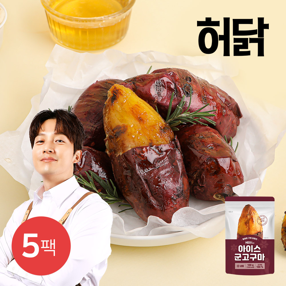 [허닭] 아이스 군고구마 100g 5팩