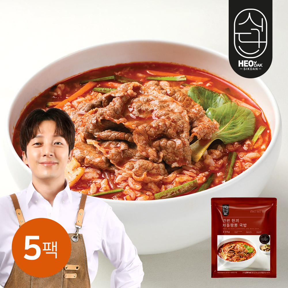 [허닭식단] 간편 한끼 차돌짬뽕 국밥 210g 5팩