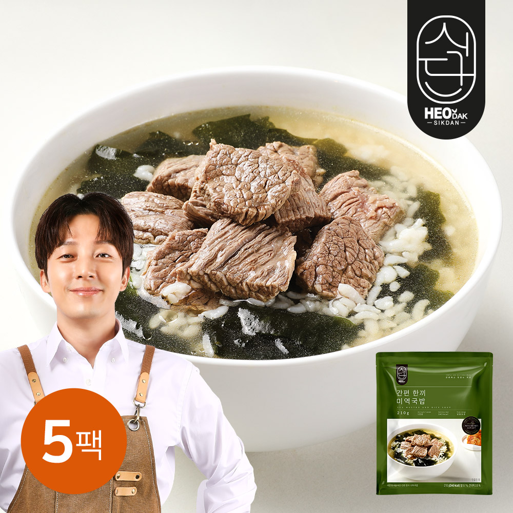 [허닭식단] 간편 한끼 미역국밥 210g 5팩